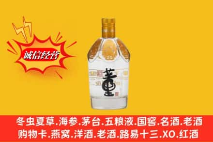 八步区回收老董酒